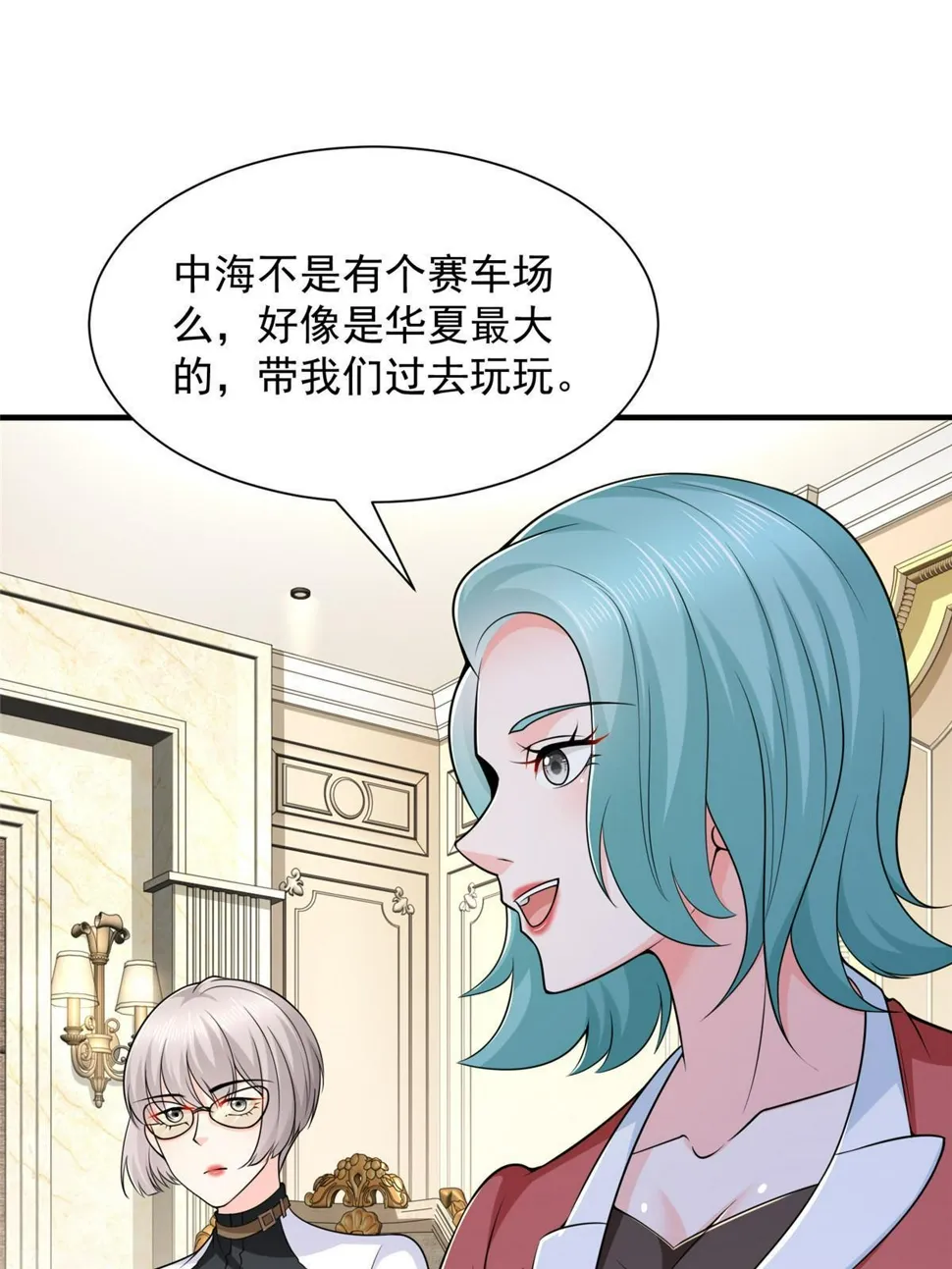 440 赛车之神 第22页