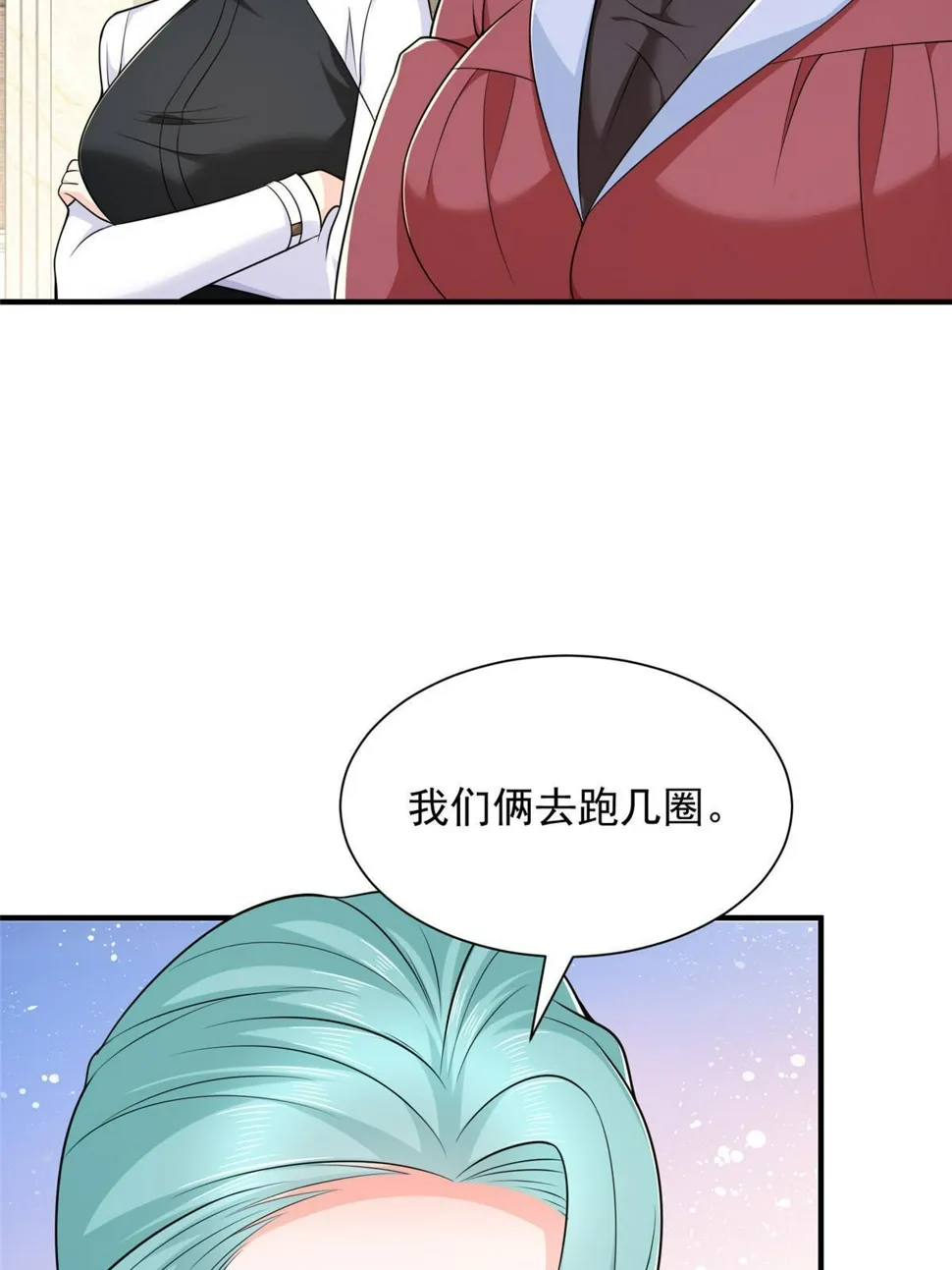 440 赛车之神 第23页