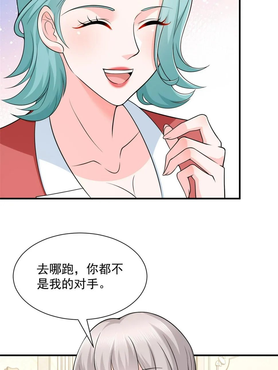 440 赛车之神 第24页