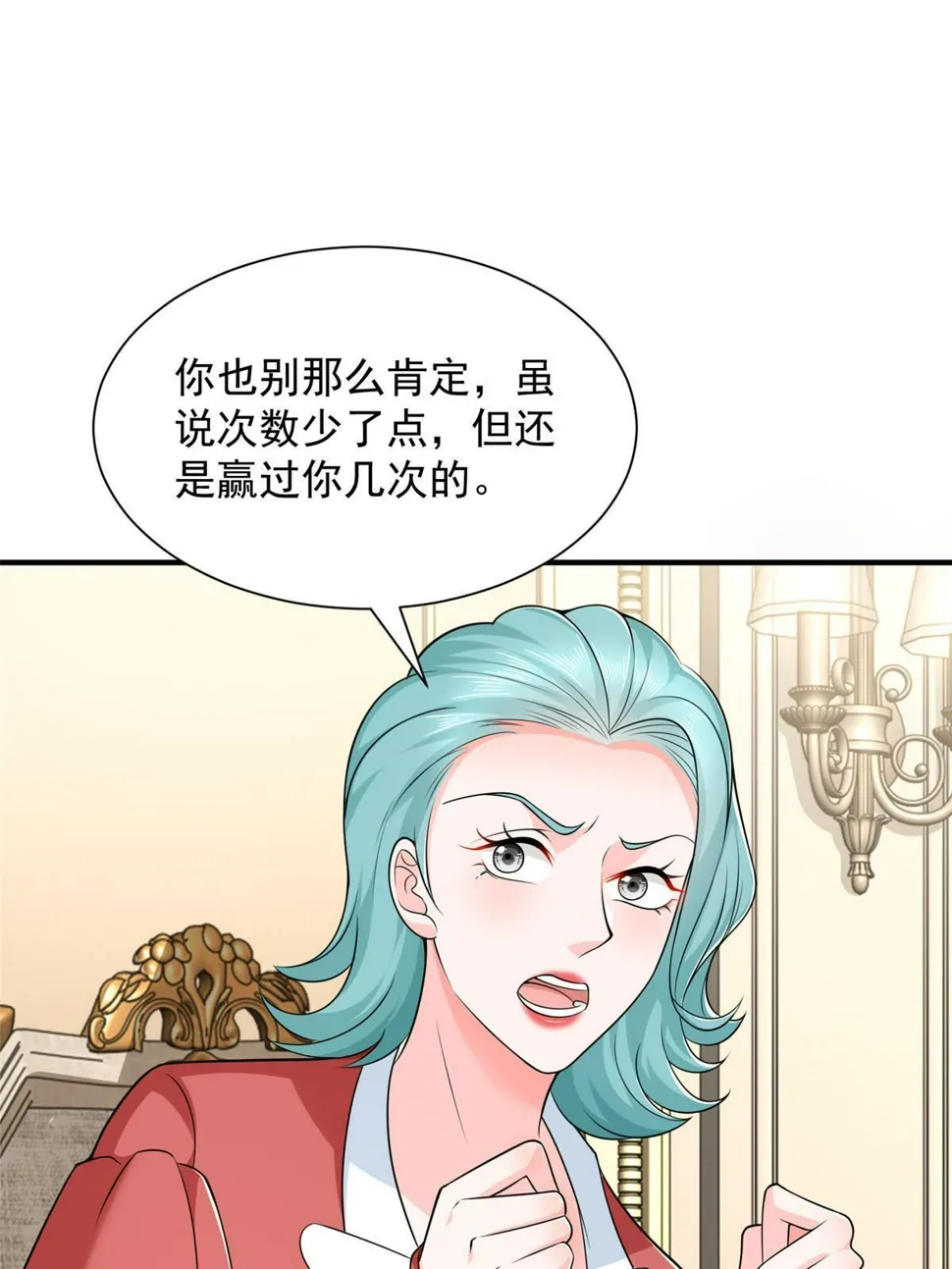 440 赛车之神 第26页