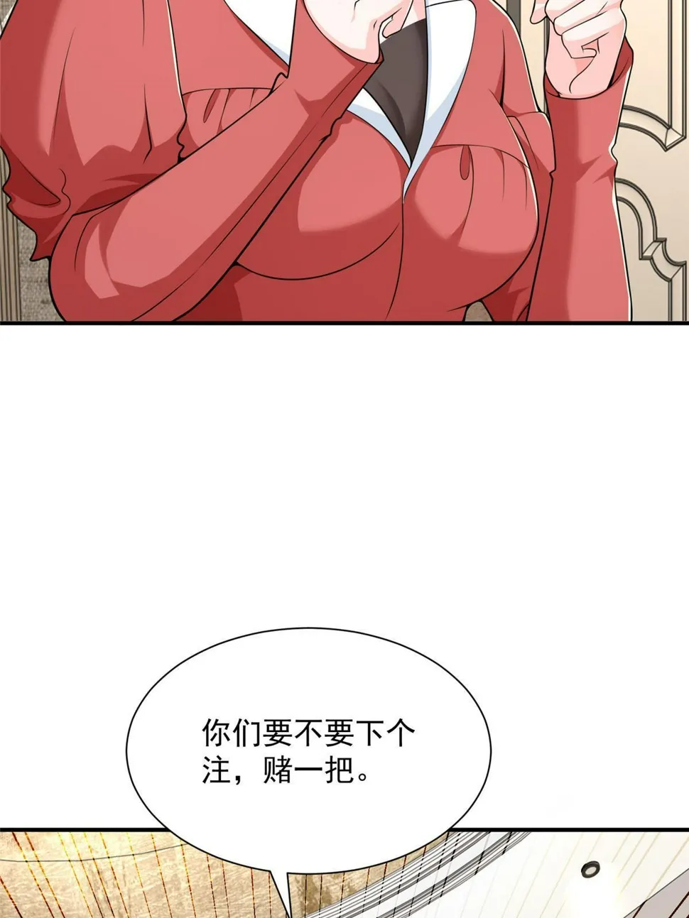 440 赛车之神 第27页