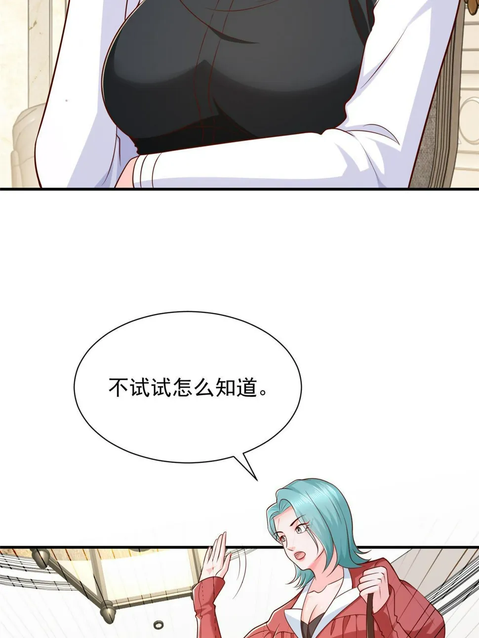 440 赛车之神 第33页