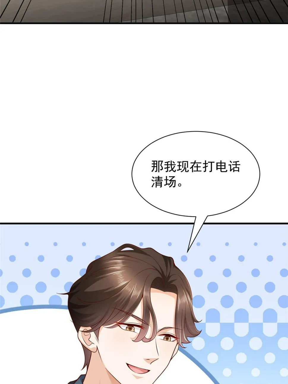 440 赛车之神 第35页