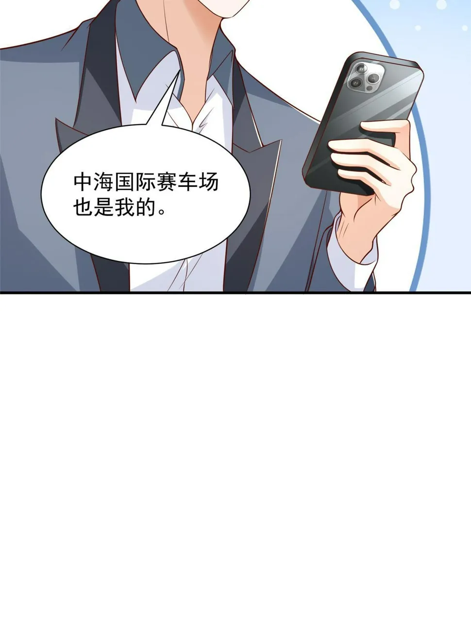 440 赛车之神 第36页