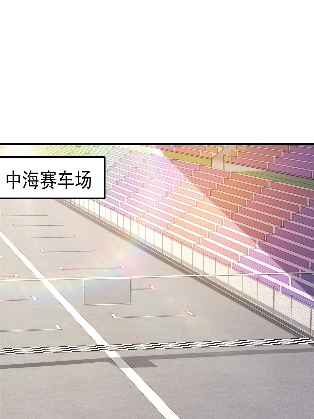 440 赛车之神 第39页