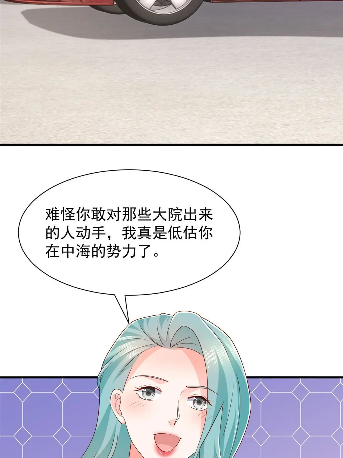 440 赛车之神 第42页