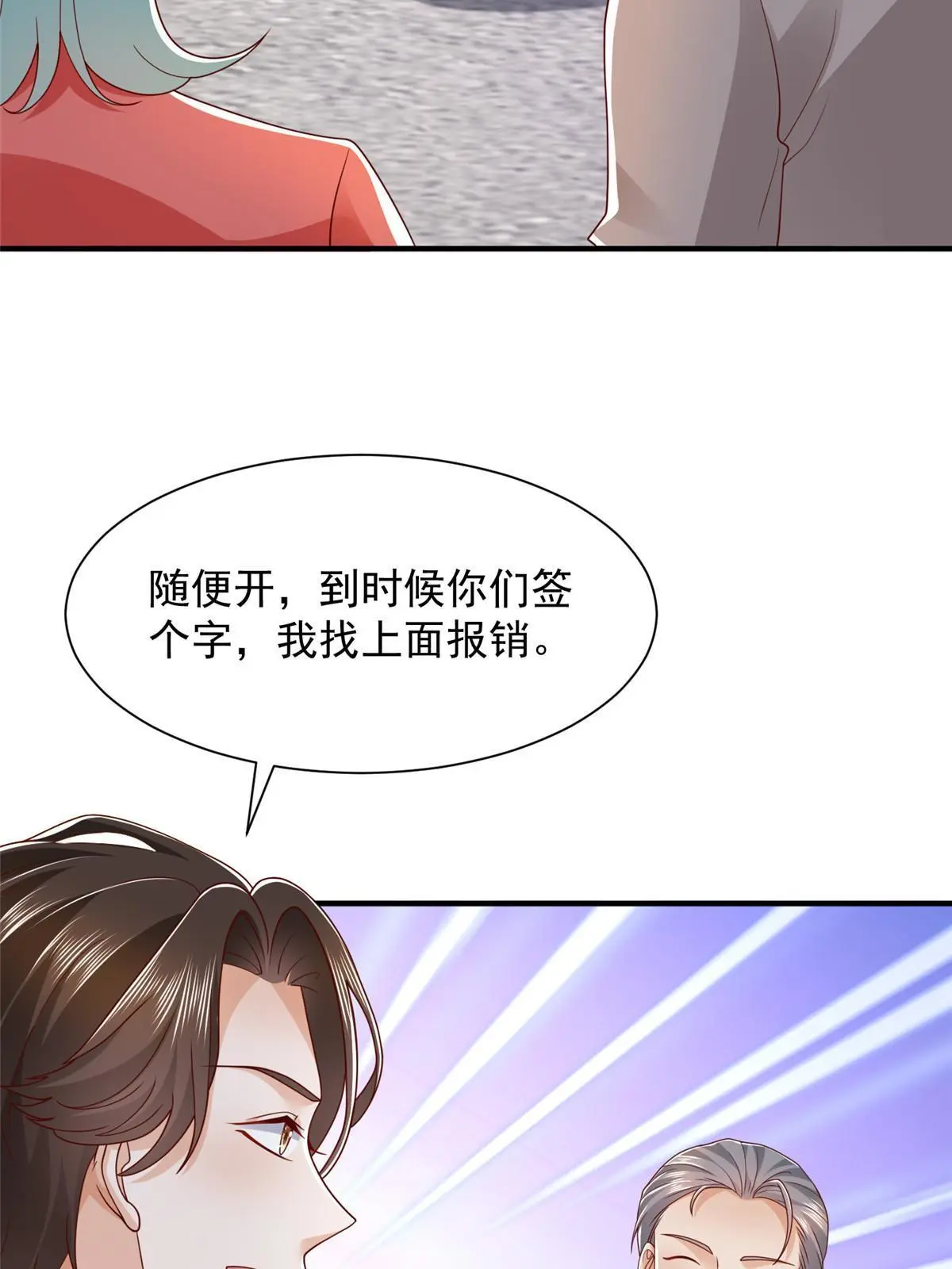 440 赛车之神 第45页