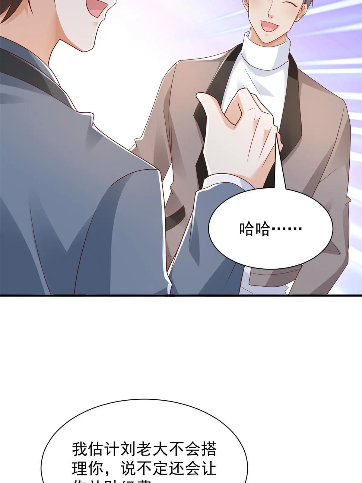 440 赛车之神 第46页