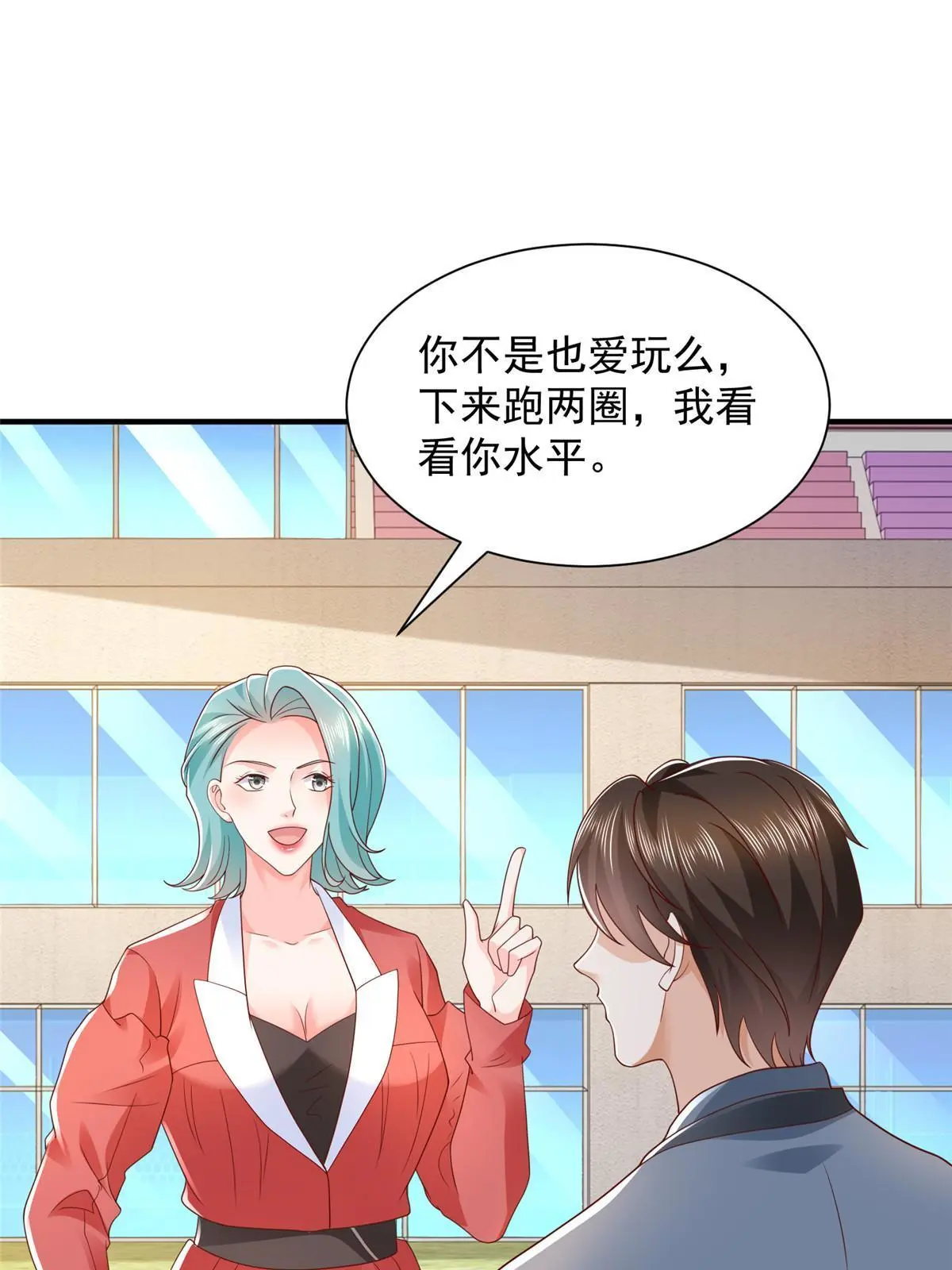440 赛车之神 第49页