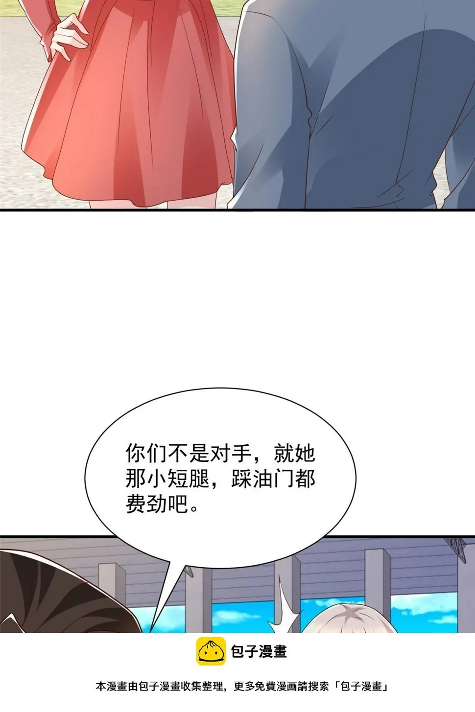 440 赛车之神 第50页