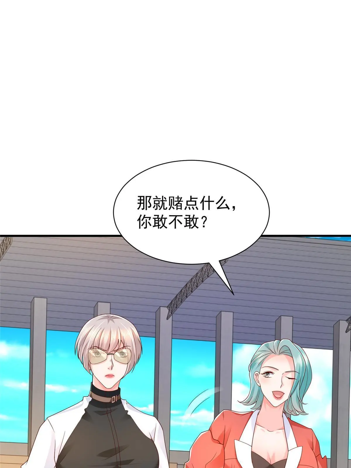 440 赛车之神 第55页