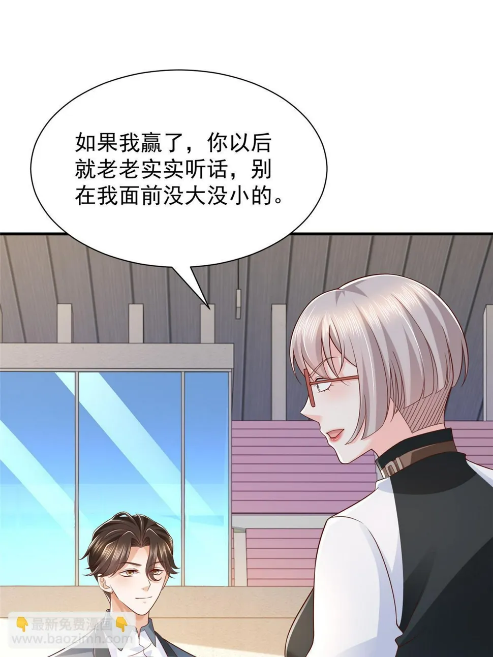 441 能赢我的人不多 第3页