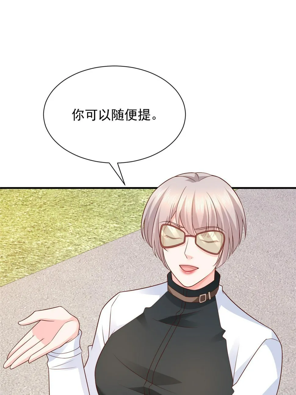 441 能赢我的人不多 第6页