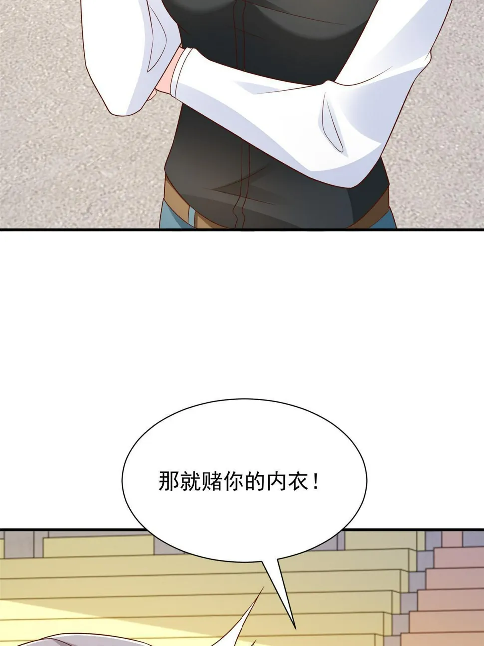 441 能赢我的人不多 第7页