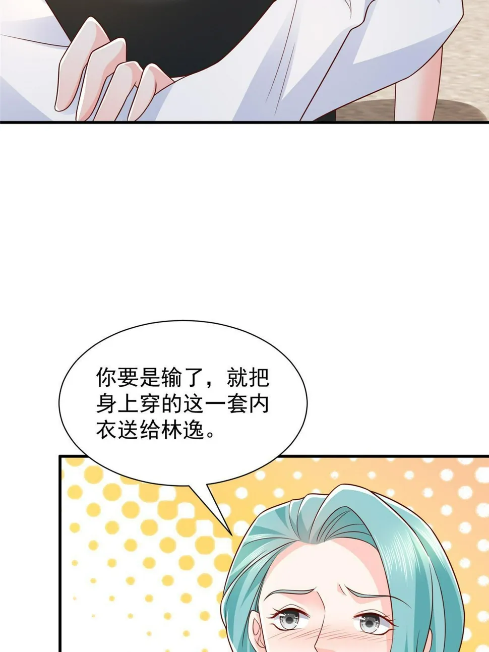 441 能赢我的人不多 第9页