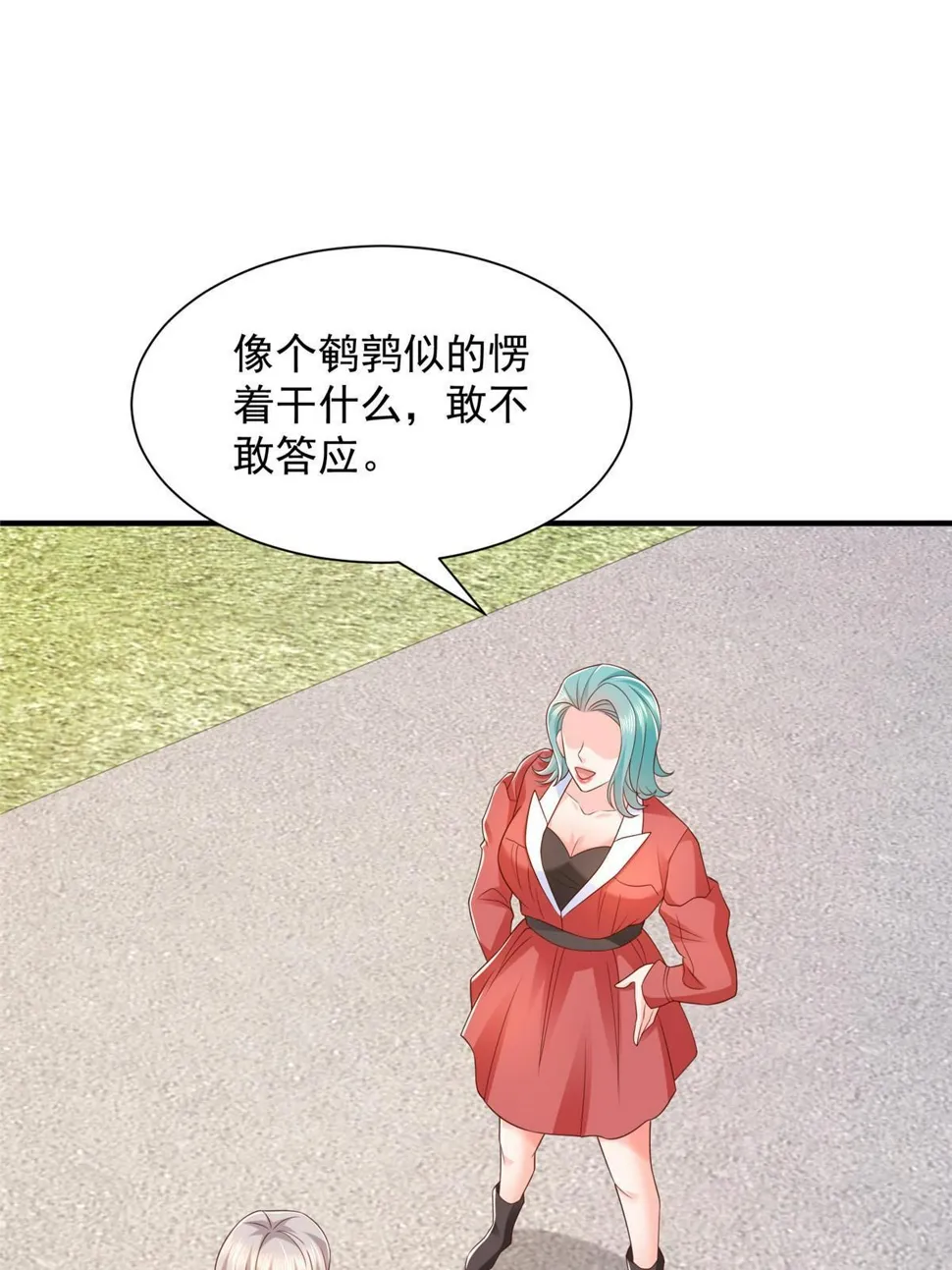 441 能赢我的人不多 第13页