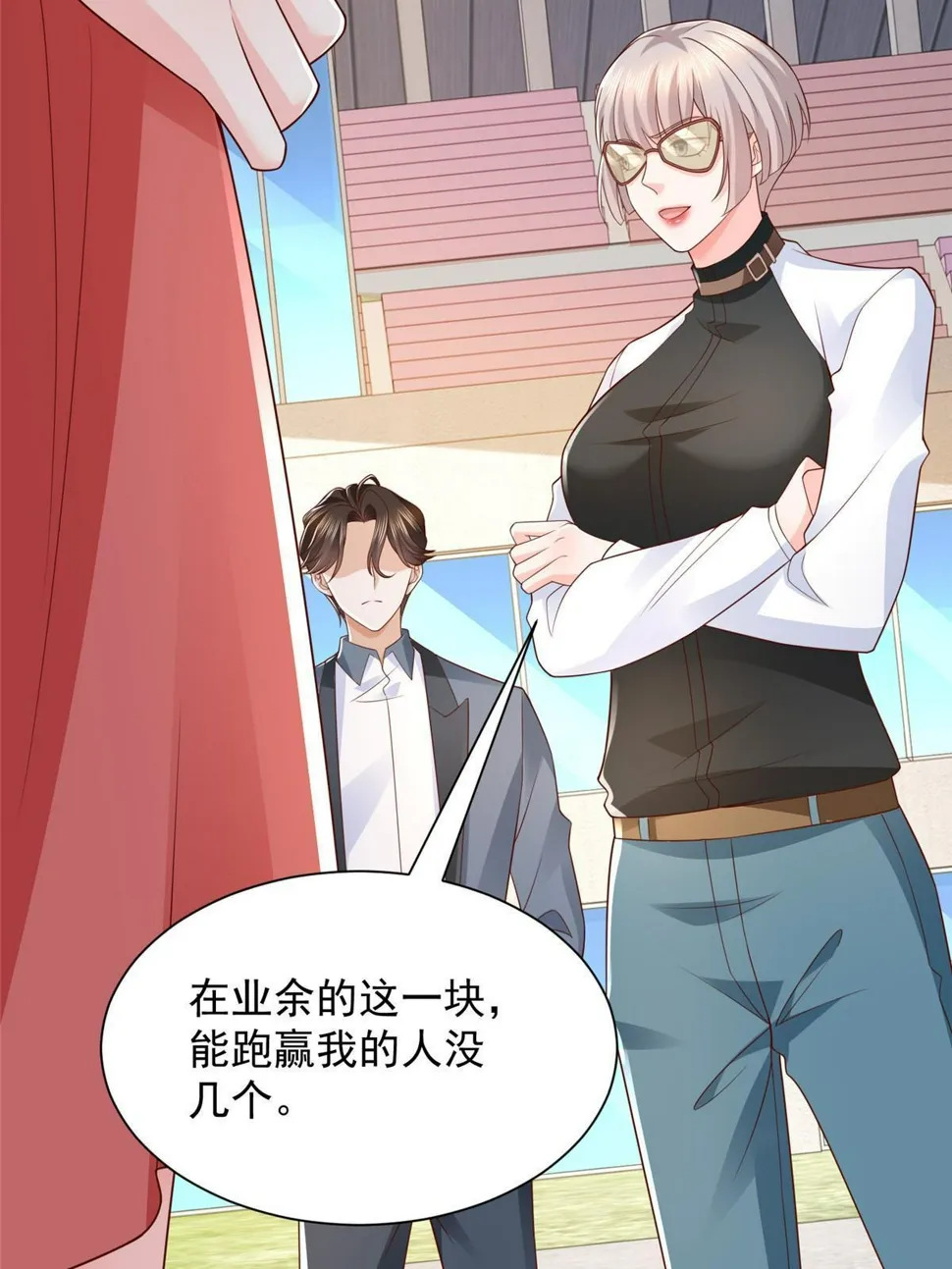 441 能赢我的人不多 第15页