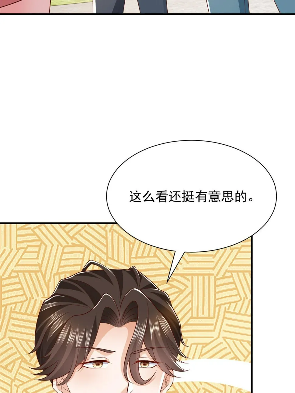 441 能赢我的人不多 第16页