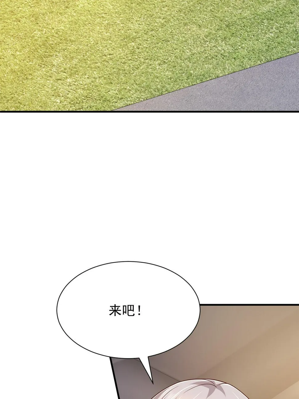 441 能赢我的人不多 第19页