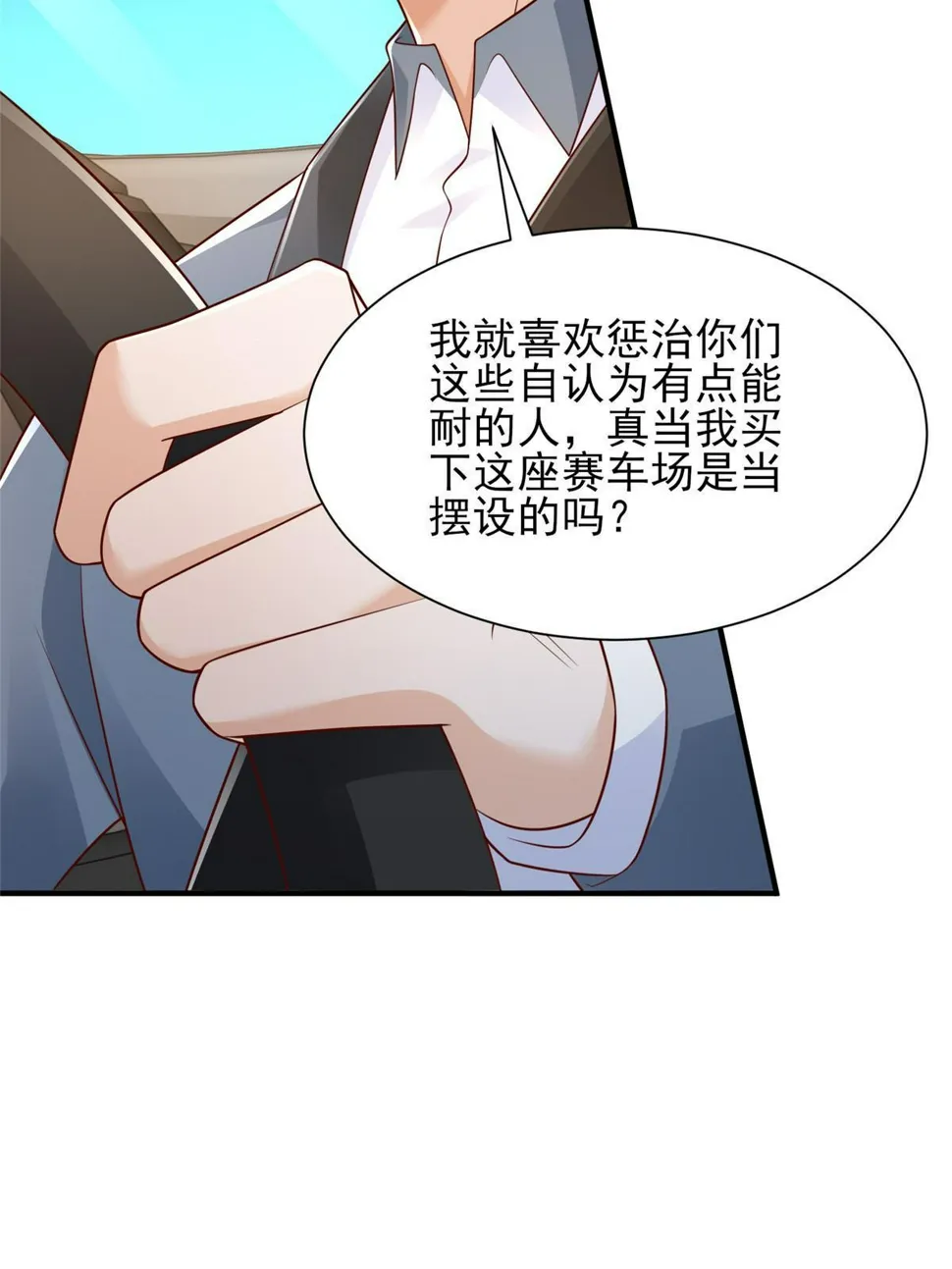 441 能赢我的人不多 第21页