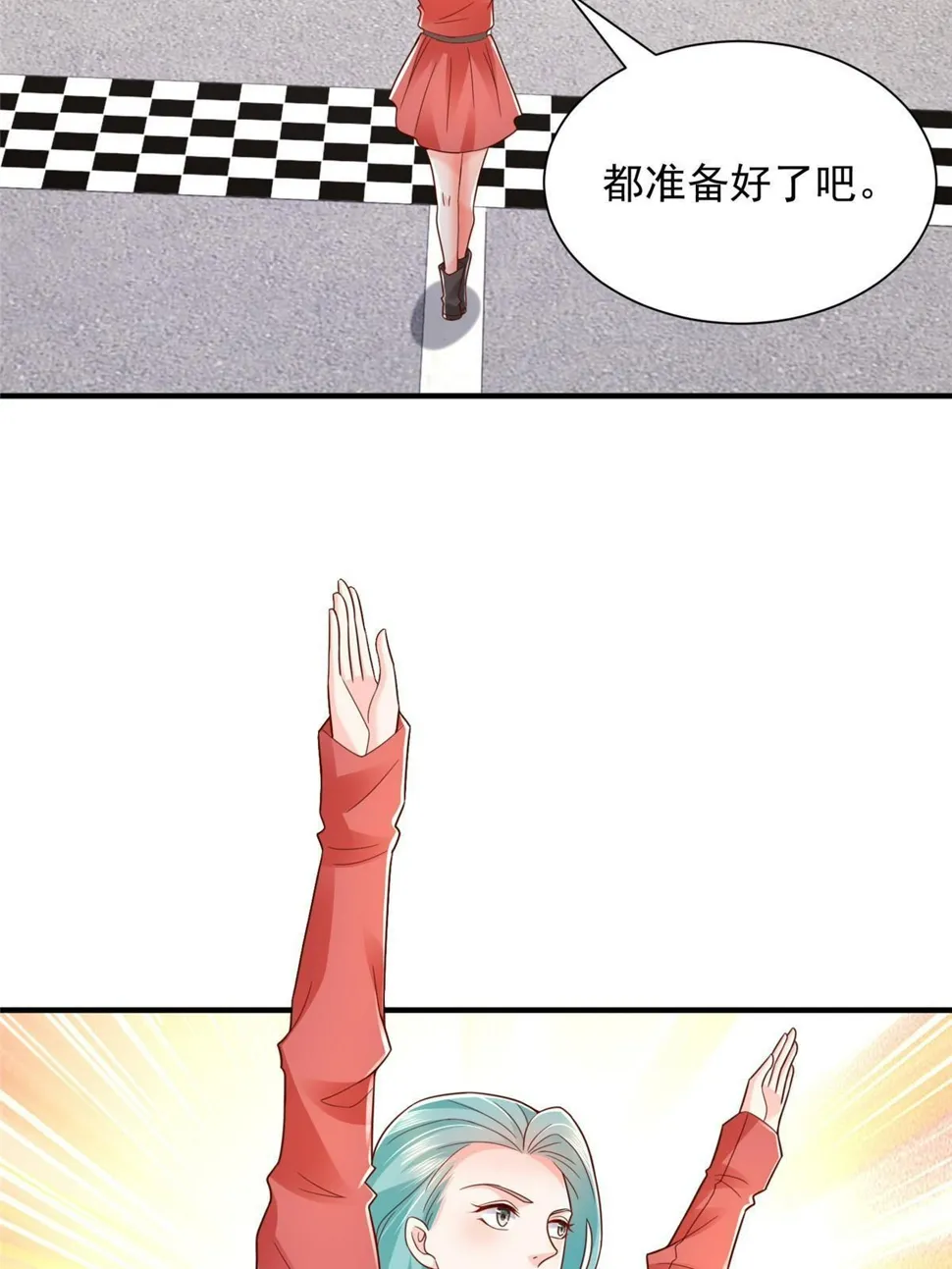 441 能赢我的人不多 第24页