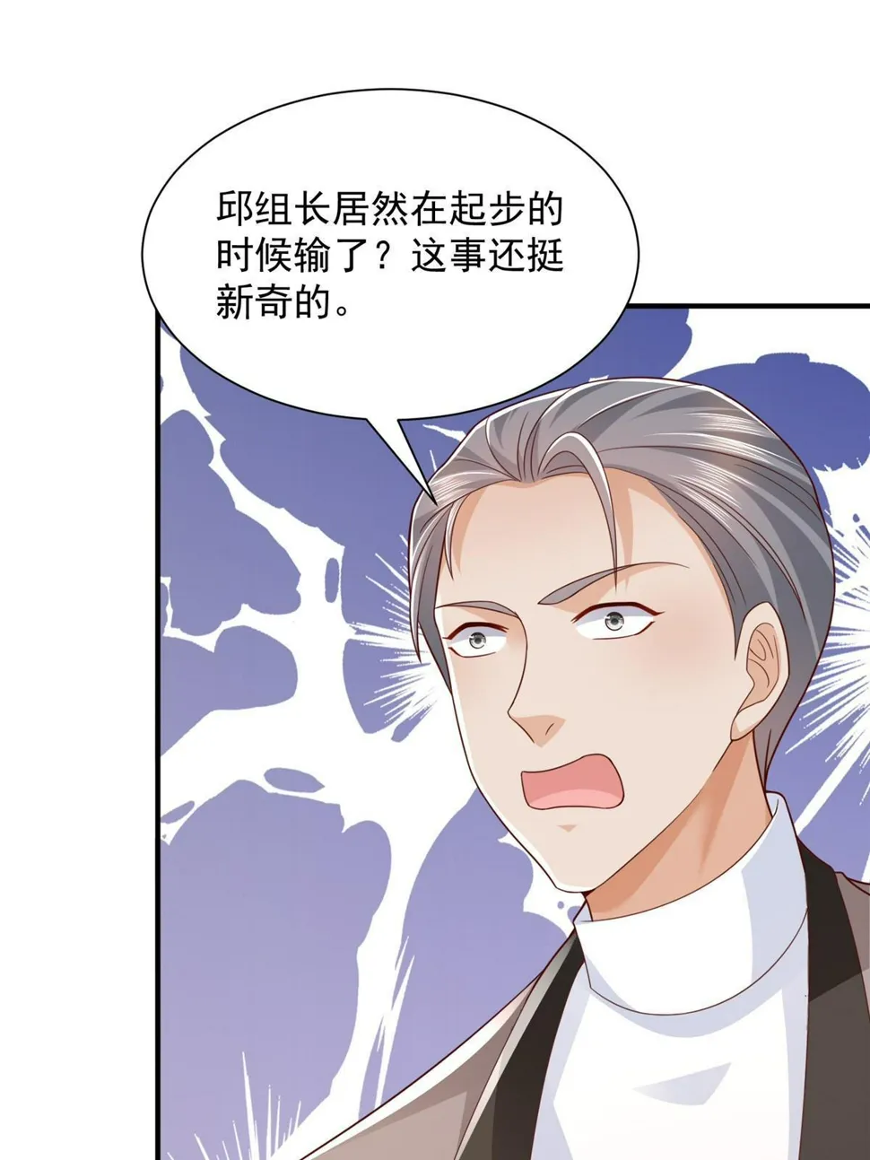 441 能赢我的人不多 第29页