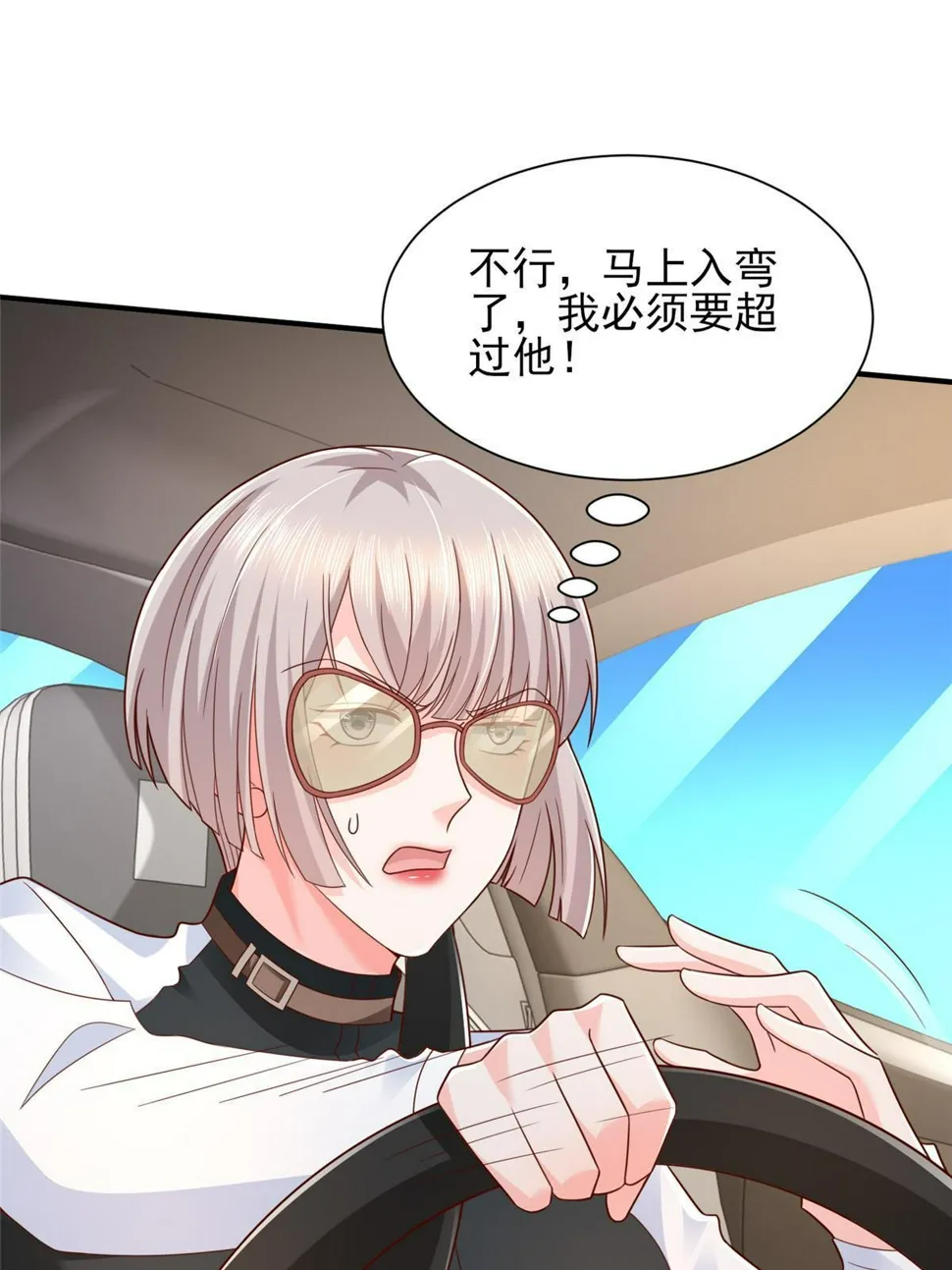 441 能赢我的人不多 第33页