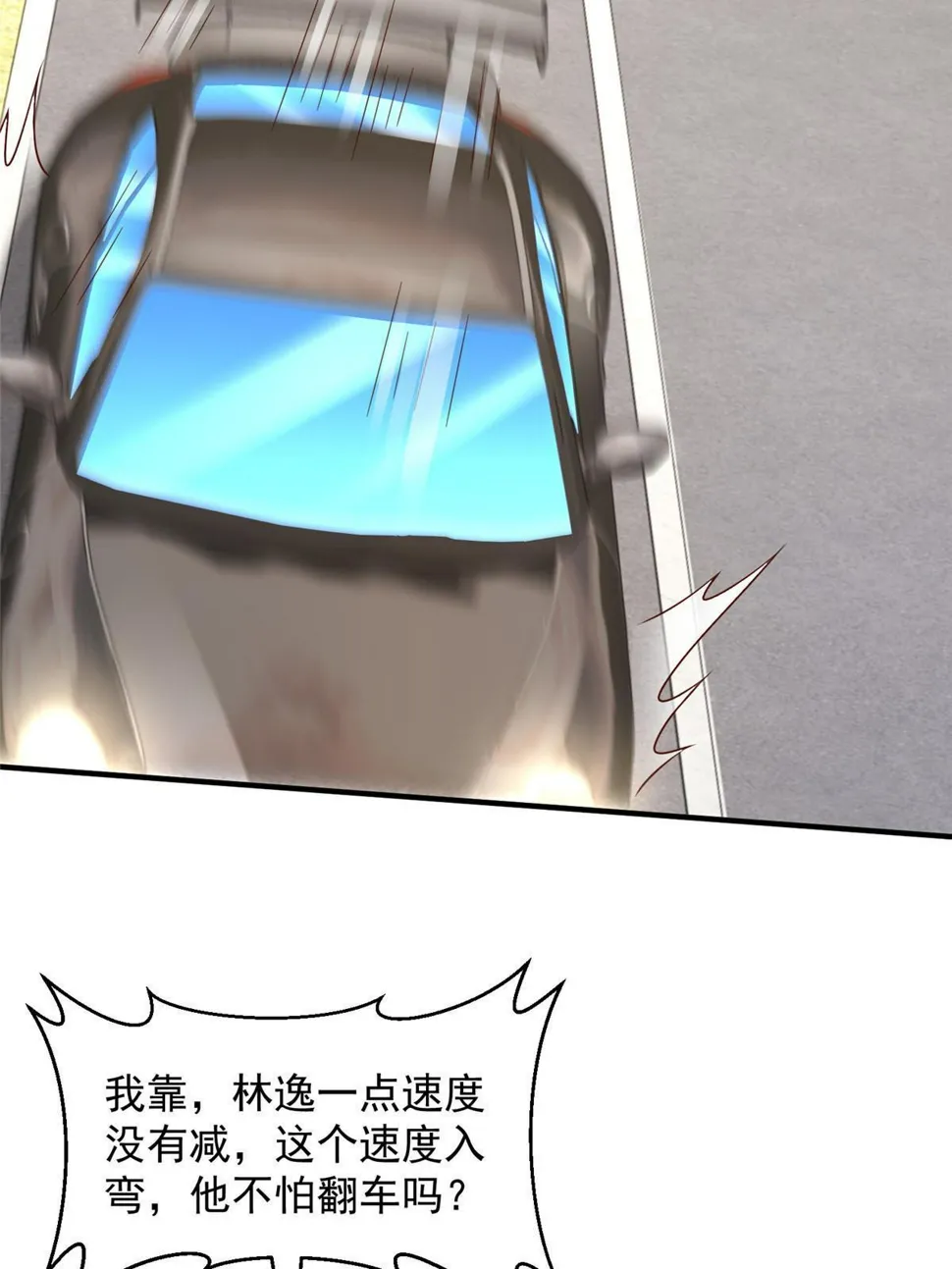 441 能赢我的人不多 第35页