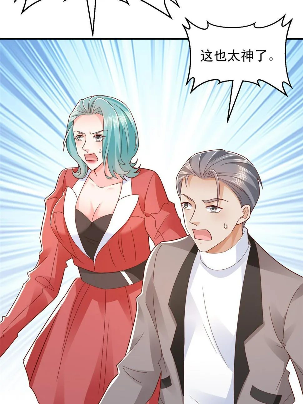 441 能赢我的人不多 第36页