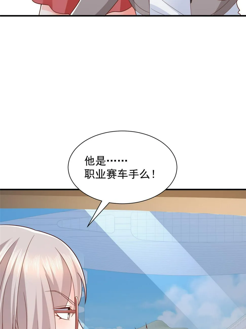 441 能赢我的人不多 第37页