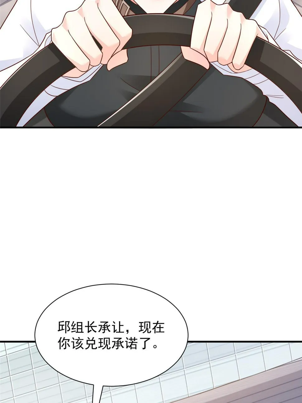 441 能赢我的人不多 第44页