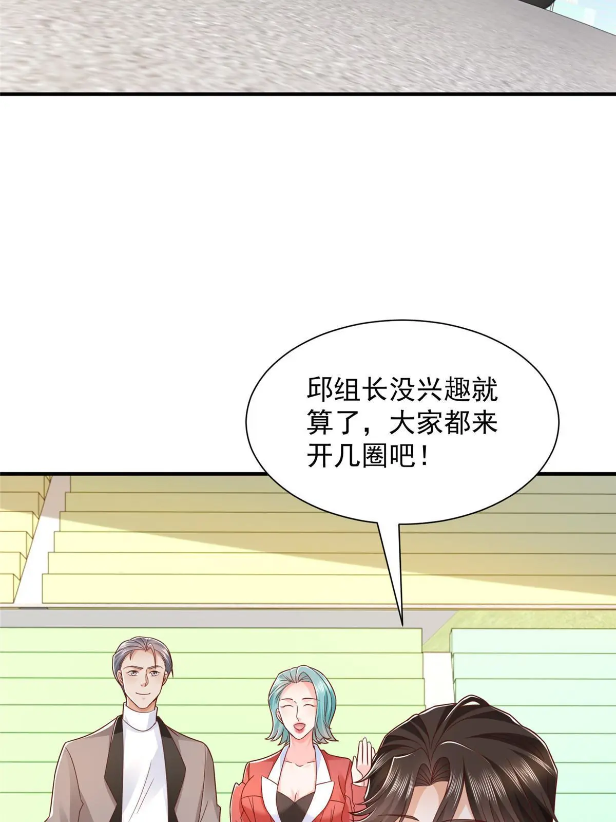 441 能赢我的人不多 第49页