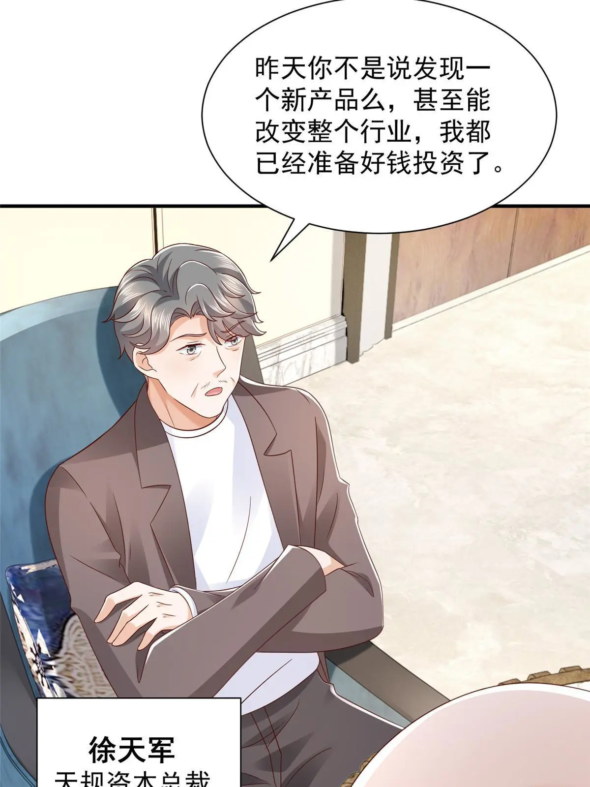 441 能赢我的人不多 第57页