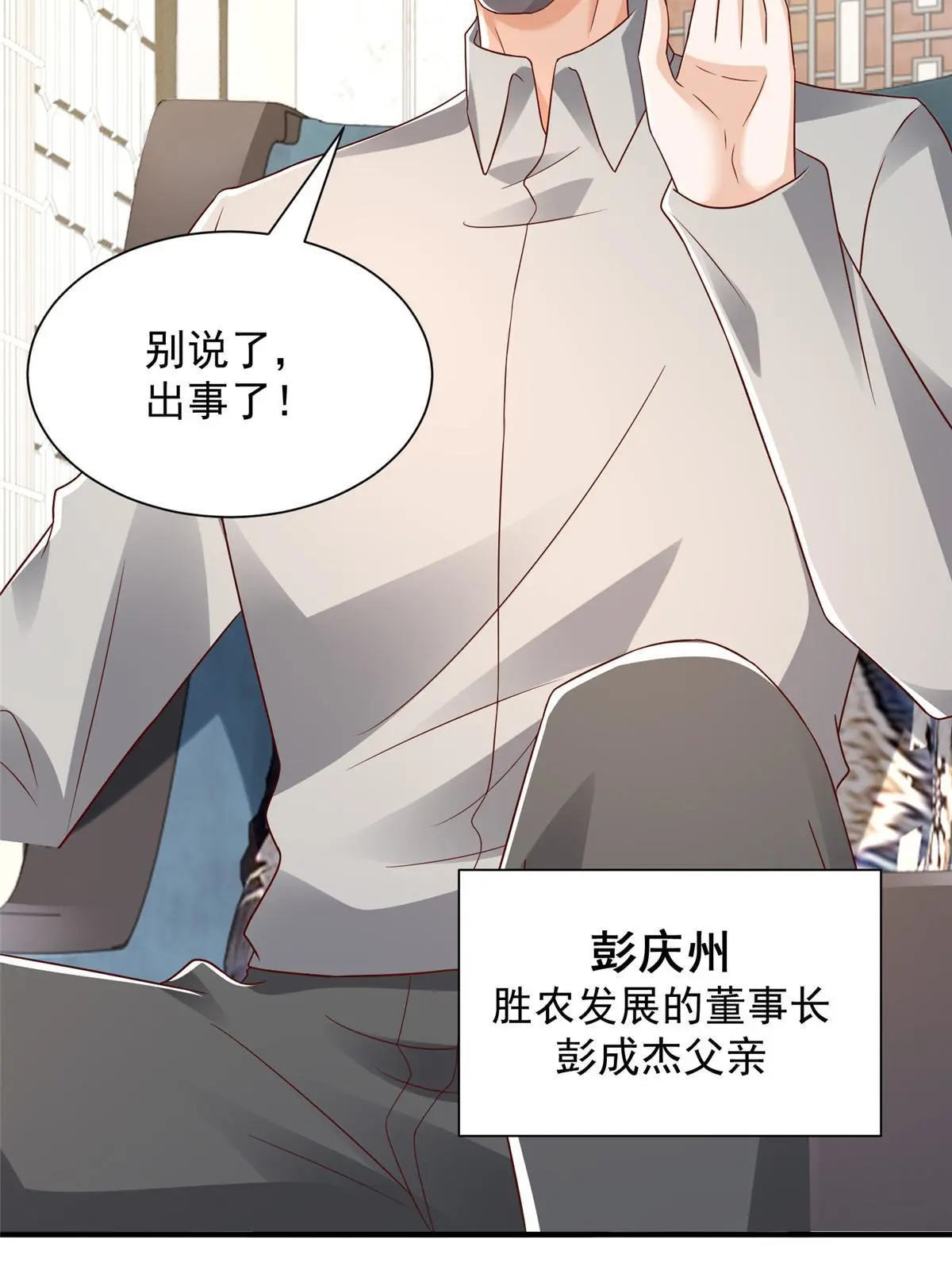 441 能赢我的人不多 第59页