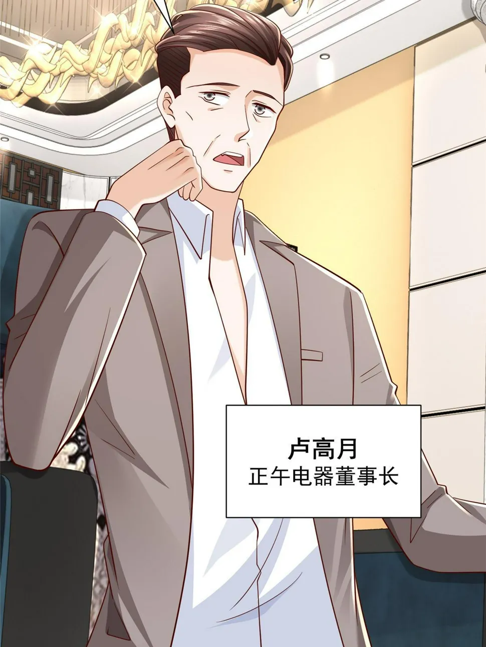 442 想暗算林逸的人更多了 第5页