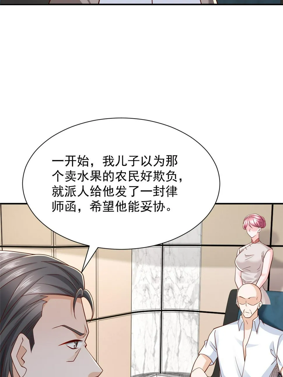 442 想暗算林逸的人更多了 第6页