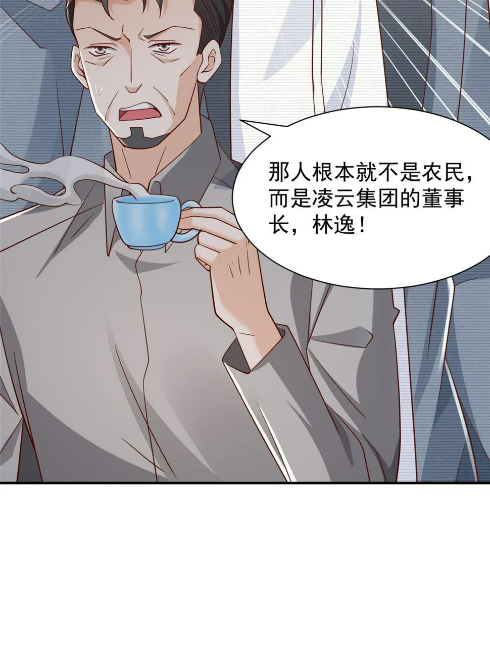 442 想暗算林逸的人更多了 第10页