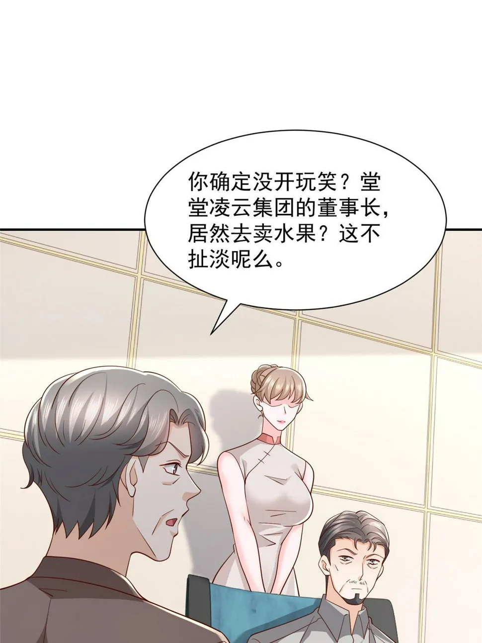 442 想暗算林逸的人更多了 第13页