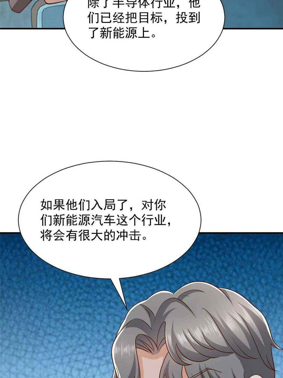 442 想暗算林逸的人更多了 第23页