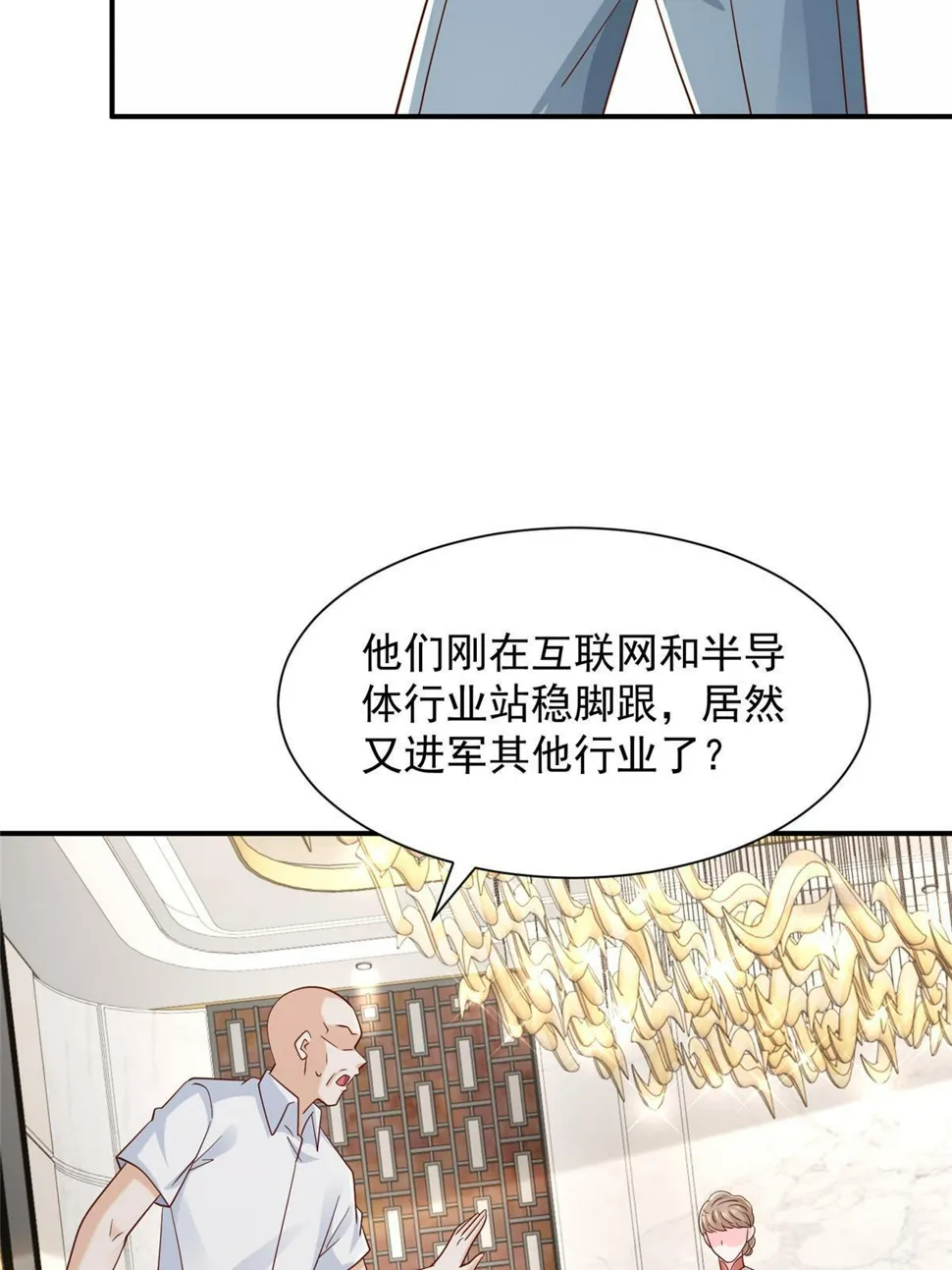 442 想暗算林逸的人更多了 第26页