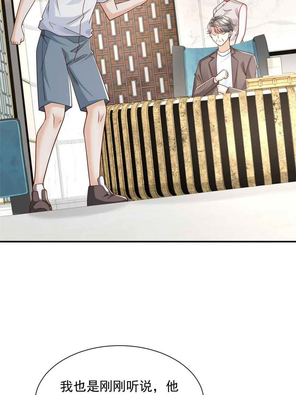 442 想暗算林逸的人更多了 第27页