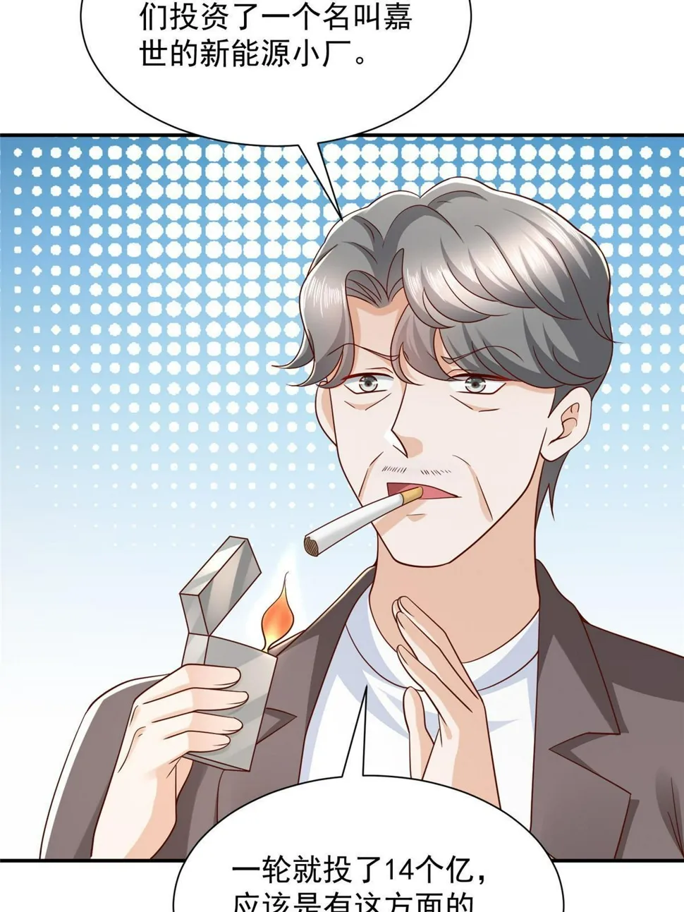 442 想暗算林逸的人更多了 第28页