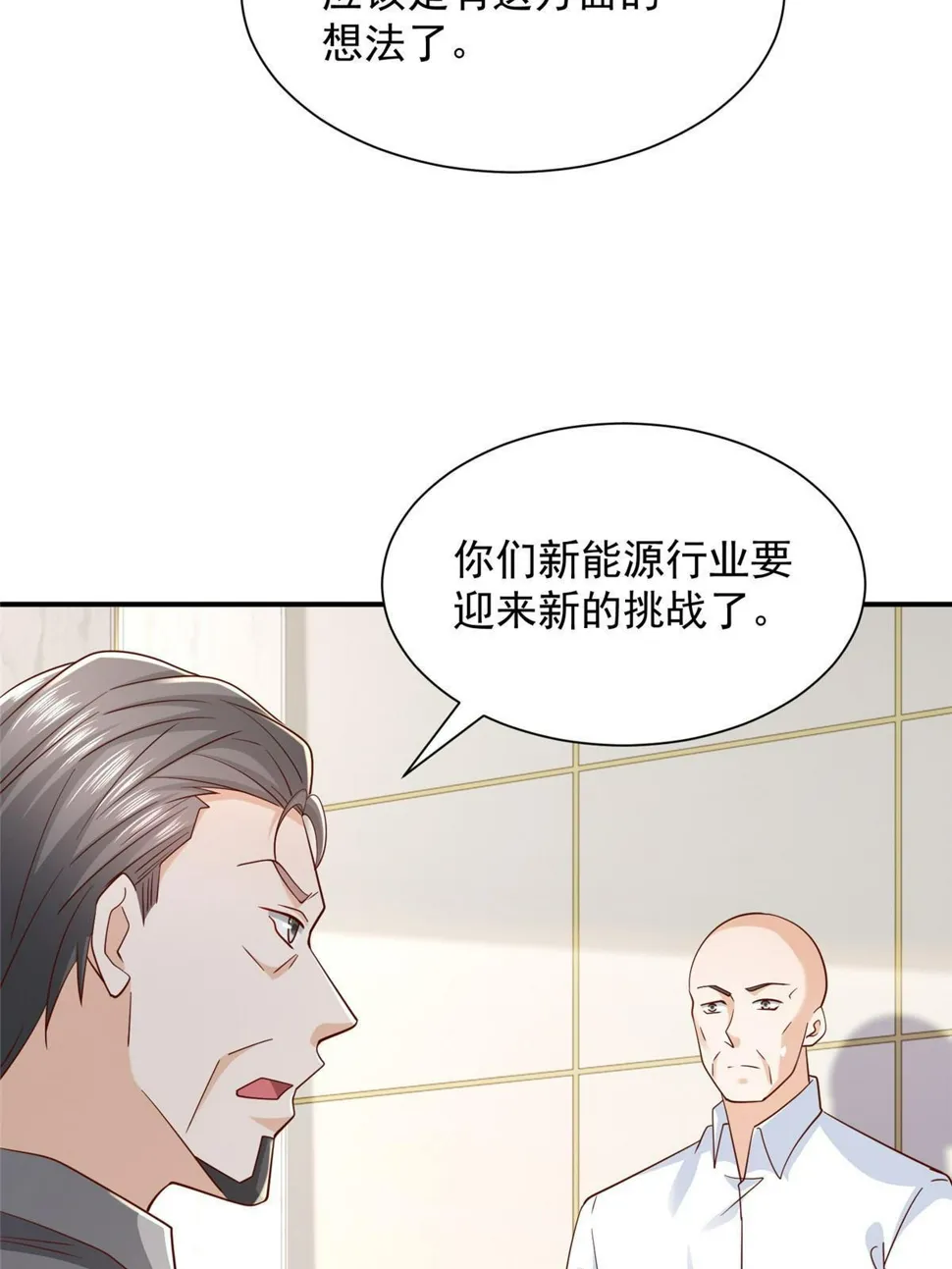 442 想暗算林逸的人更多了 第29页