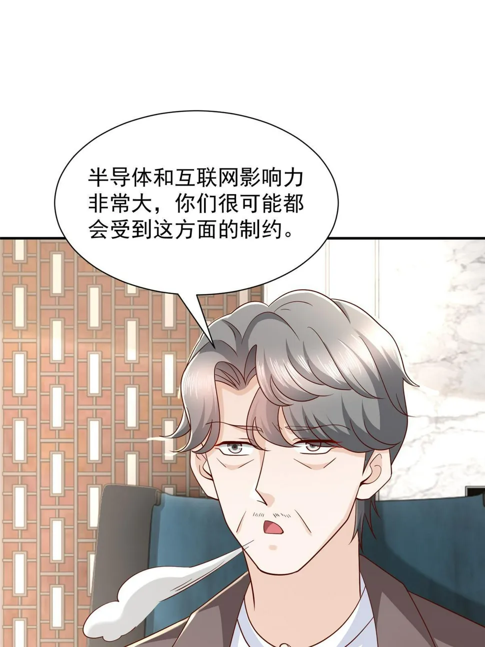 442 想暗算林逸的人更多了 第32页