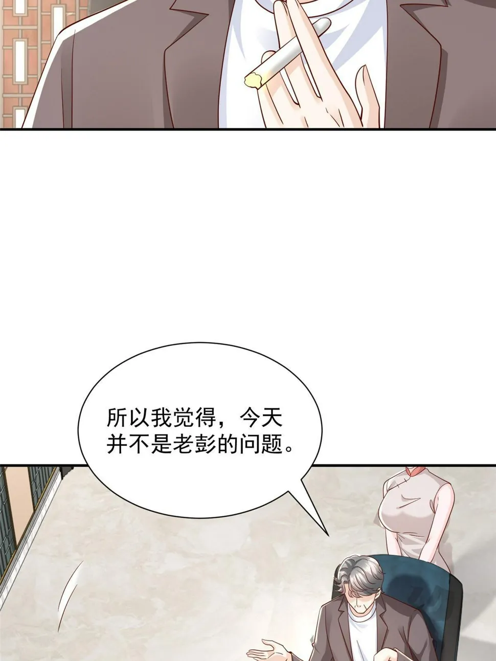 442 想暗算林逸的人更多了 第33页