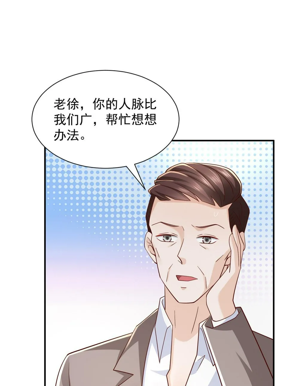 442 想暗算林逸的人更多了 第35页