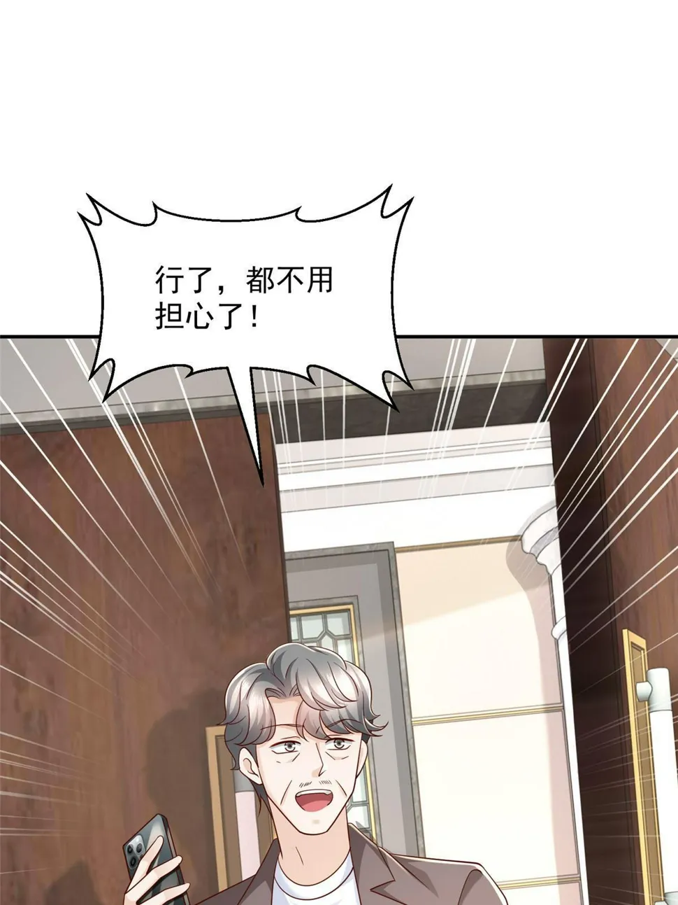 442 想暗算林逸的人更多了 第39页