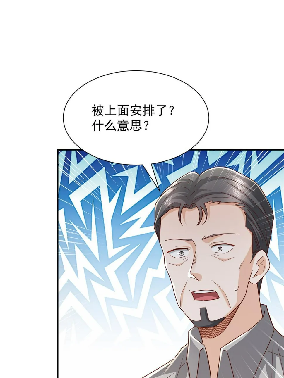 442 想暗算林逸的人更多了 第41页