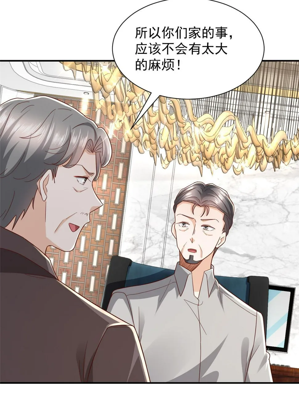 442 想暗算林逸的人更多了 第44页