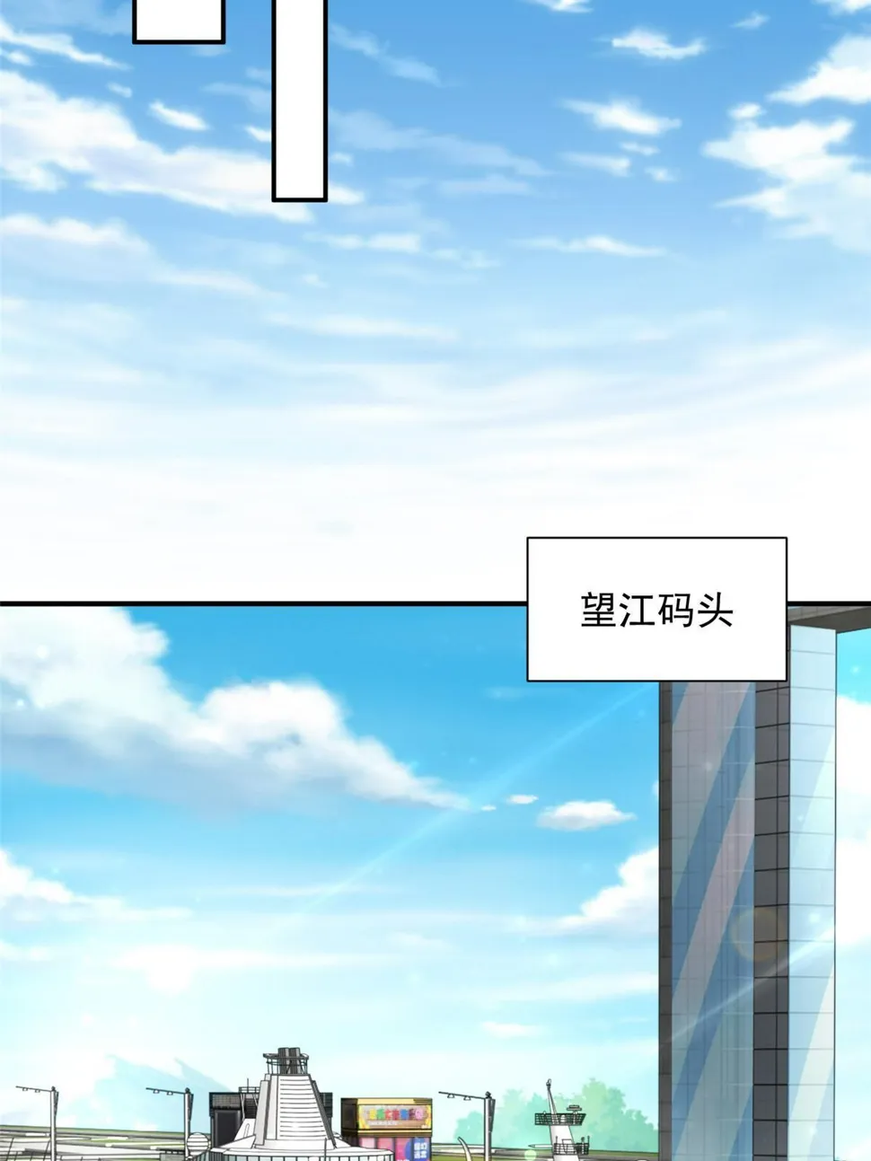 442 想暗算林逸的人更多了 第47页